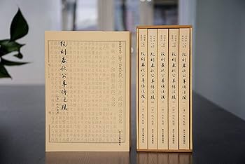 阮 文 宋代·定窑白釉模印螭龙纹狮子滚绣球盘来源： 1:奉文堂旧藏2